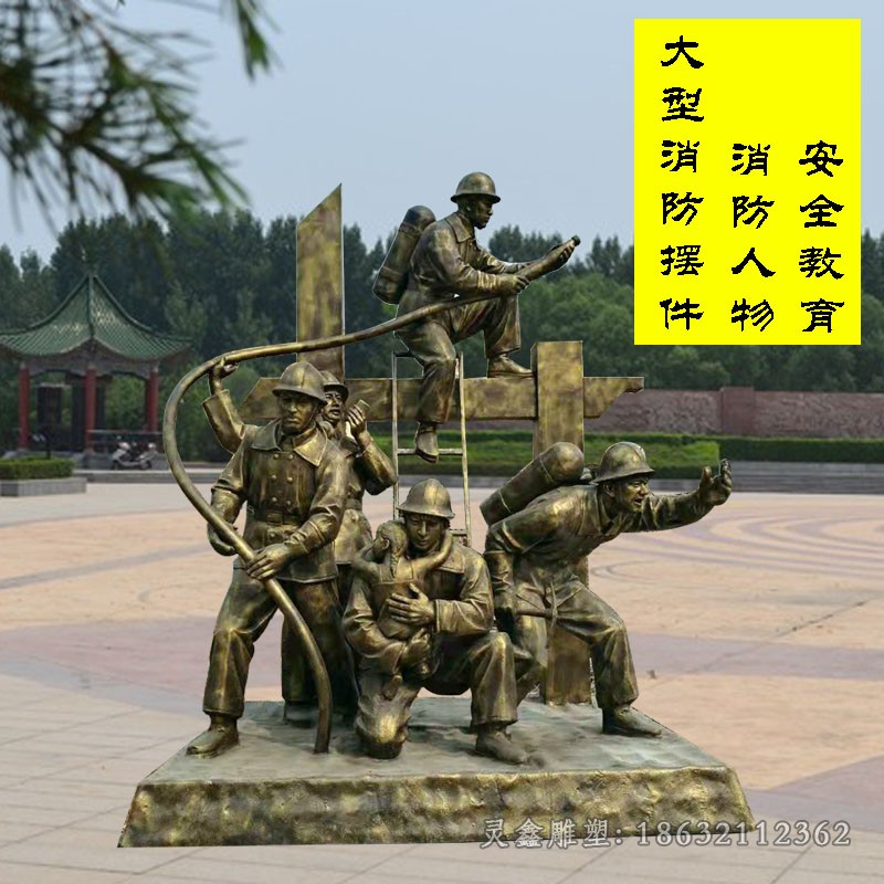 喷水消防员园林景观铜雕
