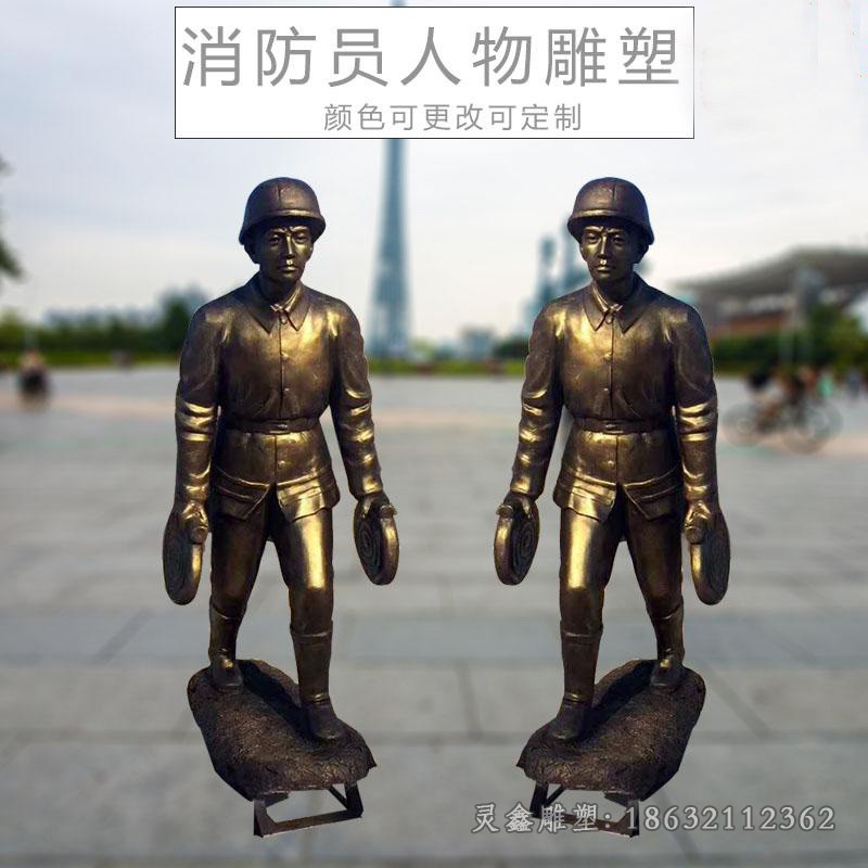 消防员人物标志铜雕