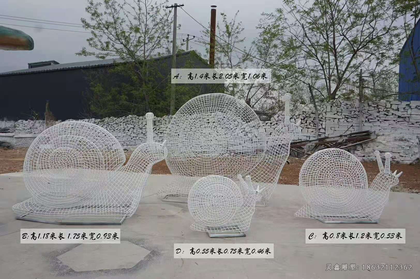 不锈钢蜗牛镂空雕塑