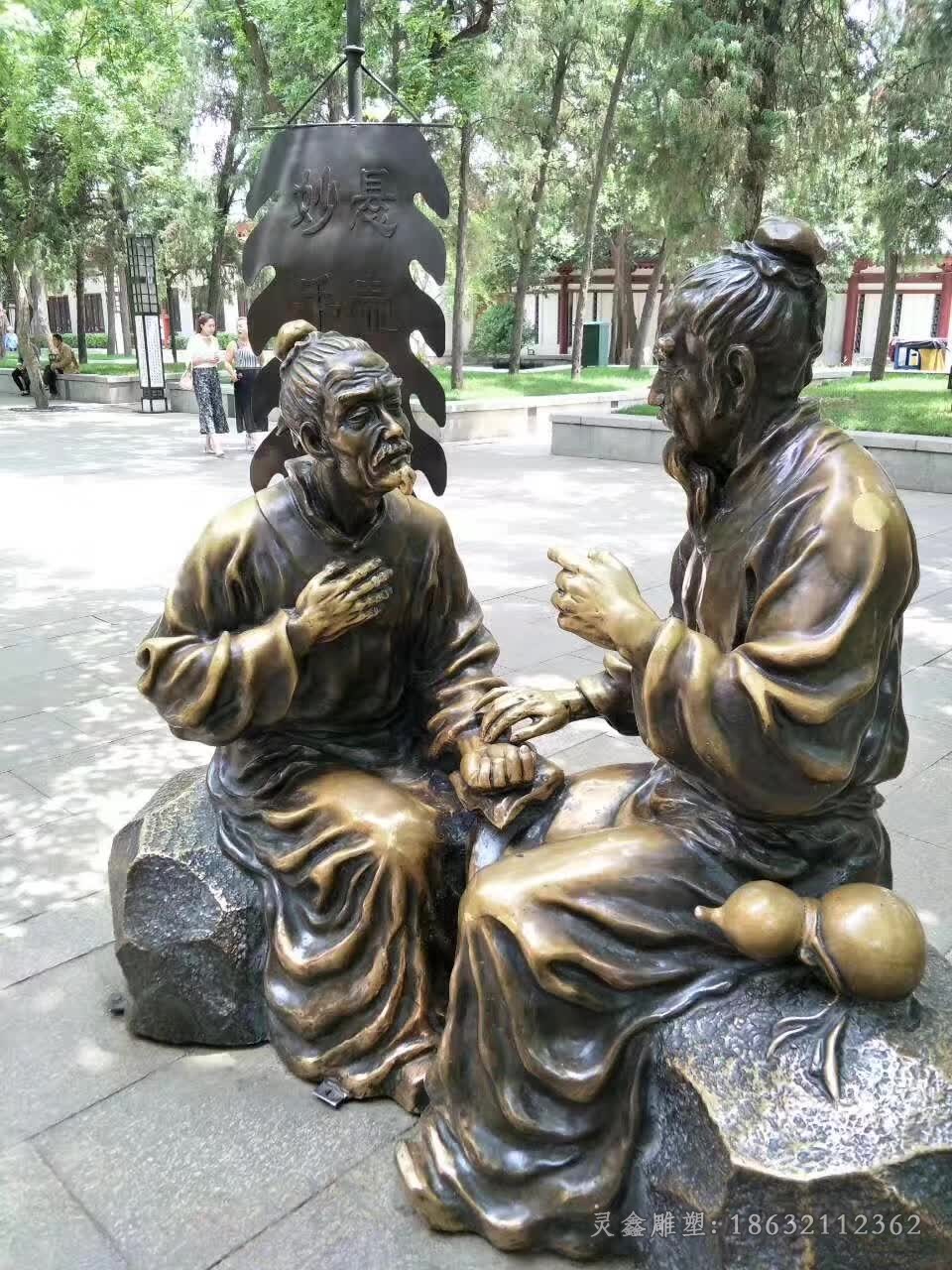 把脉人物景观铜雕
