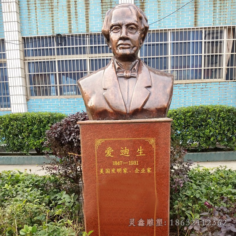 爱迪生胸像校园名人铜雕