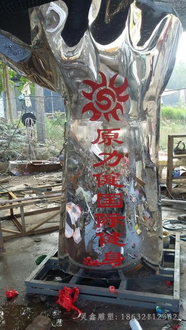 不锈钢健身标志雕塑