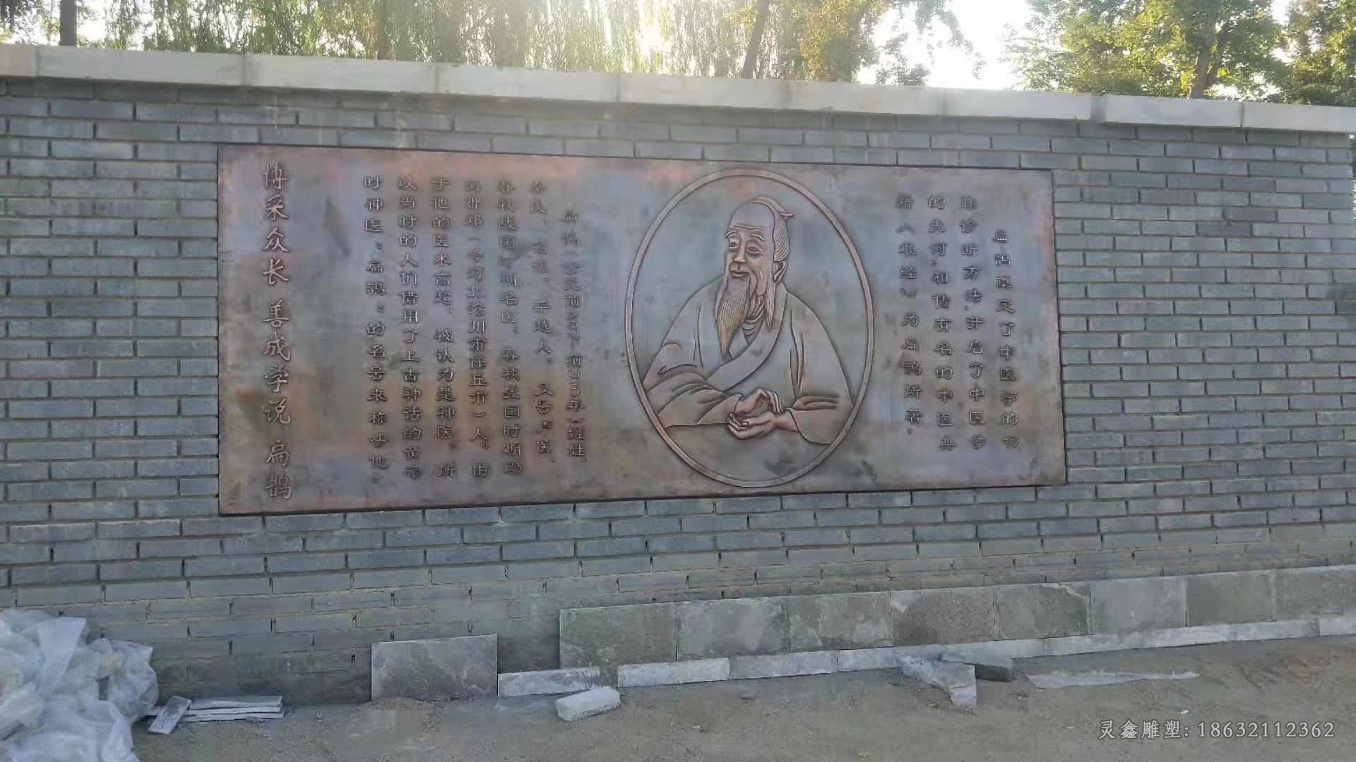 浮雕人物扁鹊铜雕