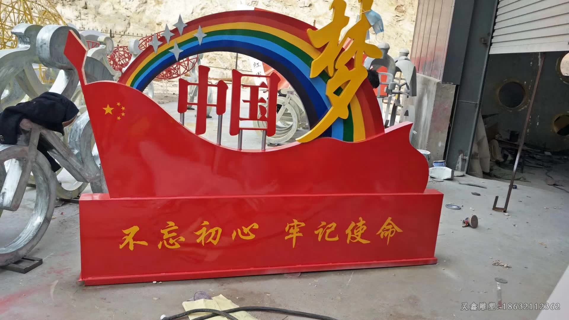 不锈钢中国梦景观雕塑
