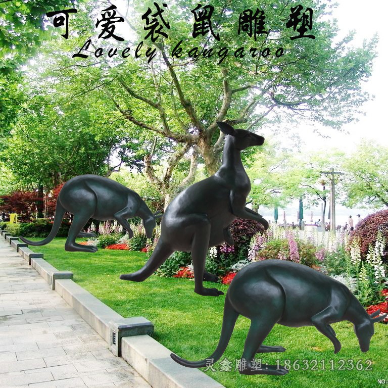 袋鼠动物景观铜雕