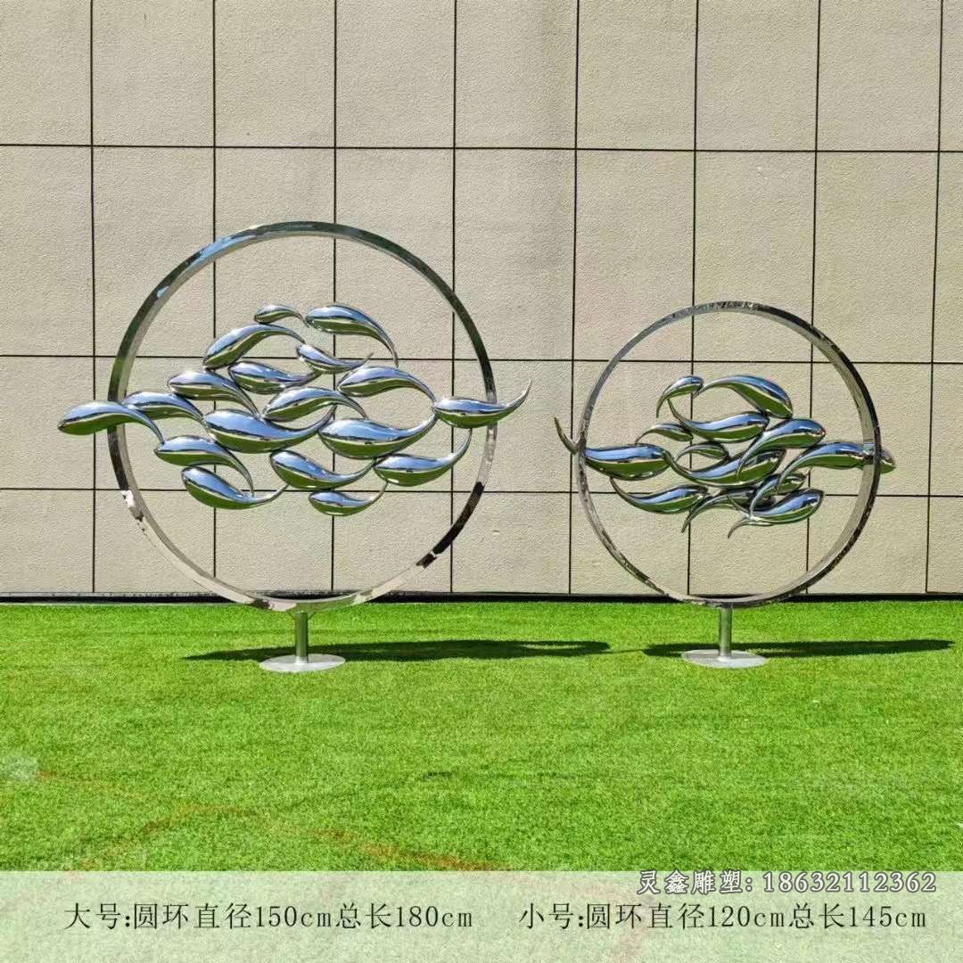 圆环鱼群不锈钢雕塑