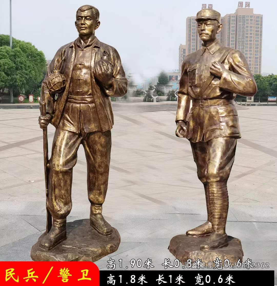 红军民兵警卫人物铜雕