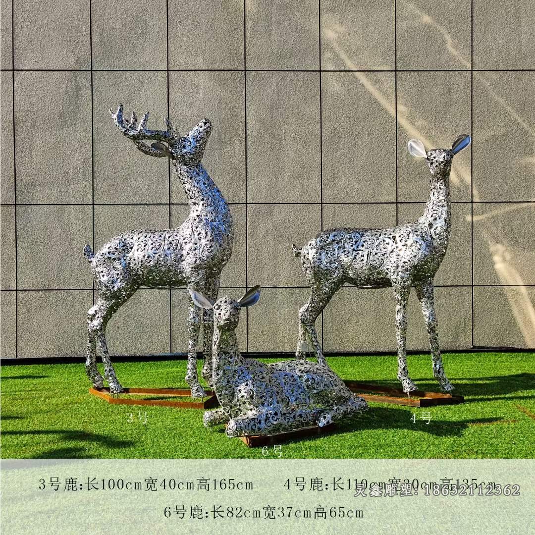 不锈钢镂空花纹鹿动物雕塑